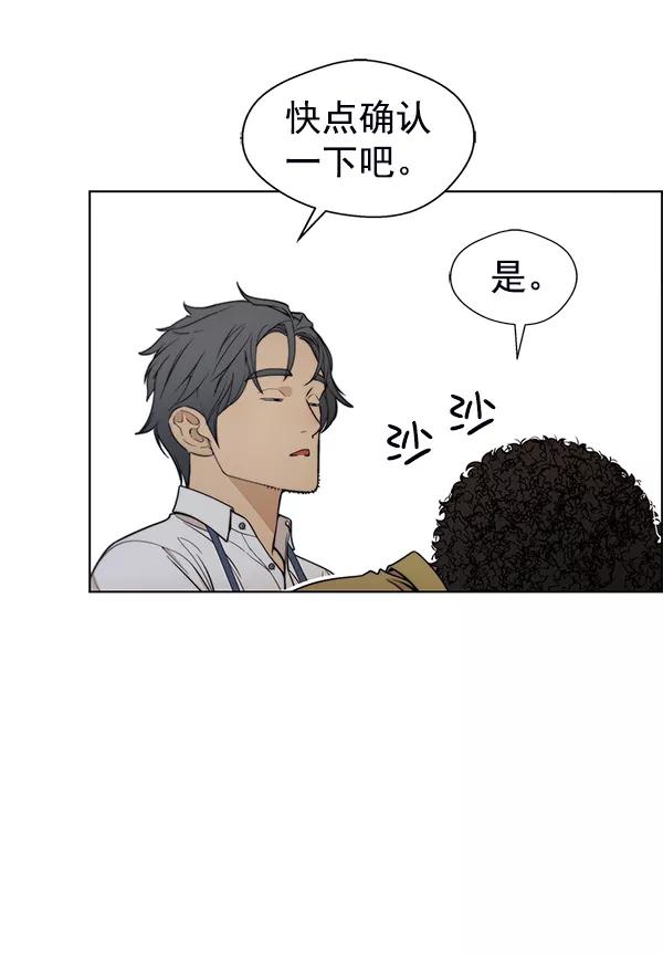 男子汉 - 第77话 - 第43张图