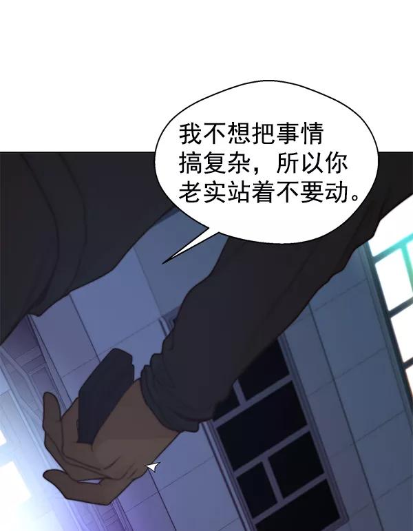 男子汉 - 第77话 - 第95张图