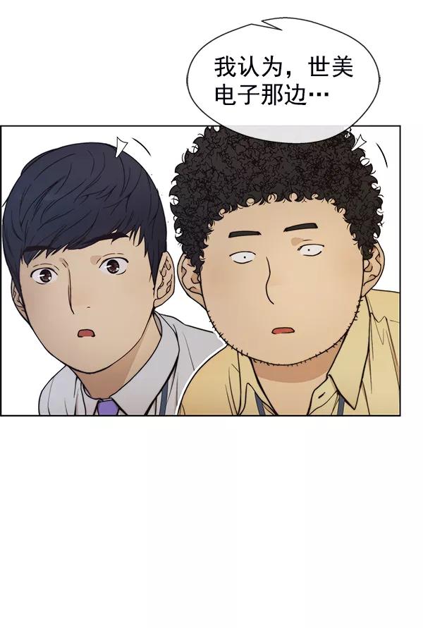 男子汉 - 第77话 - 第56张图