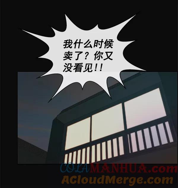 男子汉 - 第77话 - 第29张图