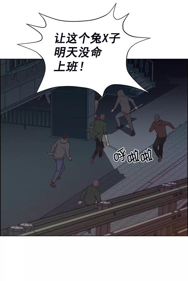 男子汉 - 第77话 - 第107张图