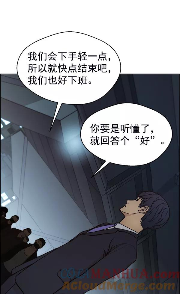 男子汉 - 第77话 - 第101张图