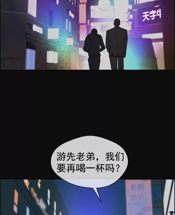 男子汉 - 第77话 - 第16张图