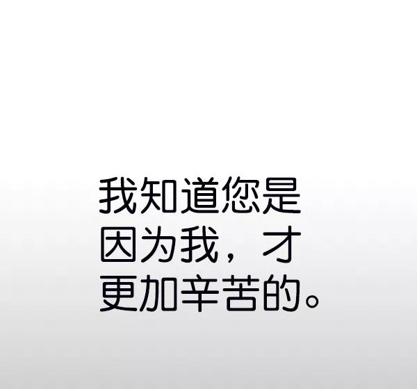 男子汉 - 第77话 - 第67张图