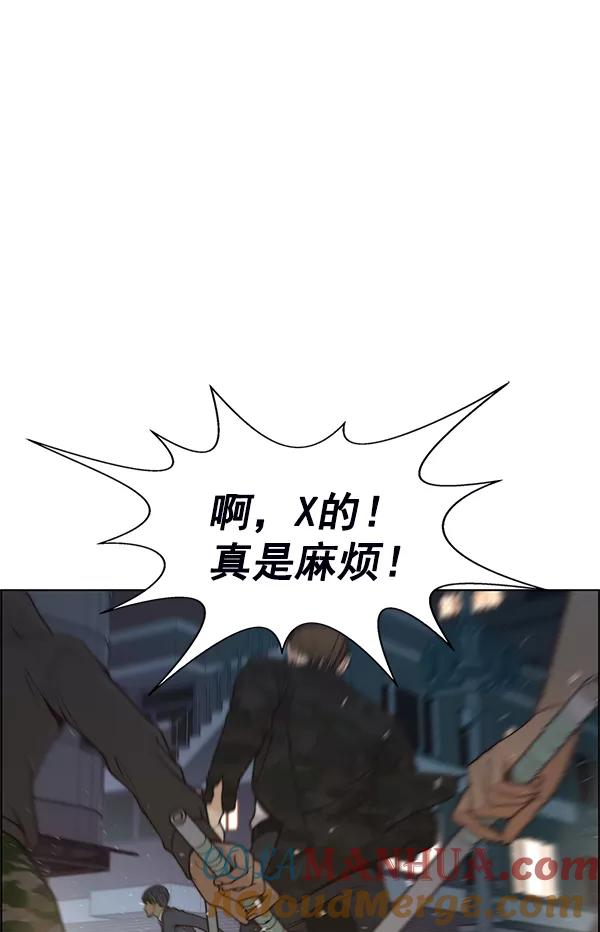 男子汉 - 第77话 - 第105张图