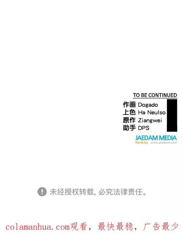 男子汉 - 第77话 - 第143张图