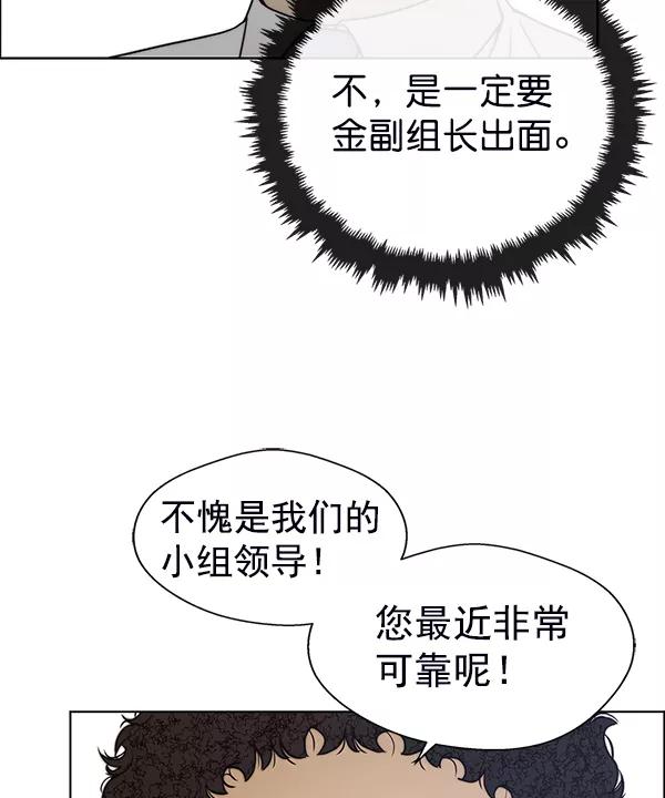 男子汉 - 第77话 - 第60张图