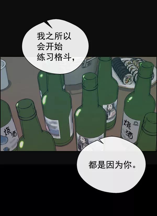 男子汉 - 第77话 - 第22张图