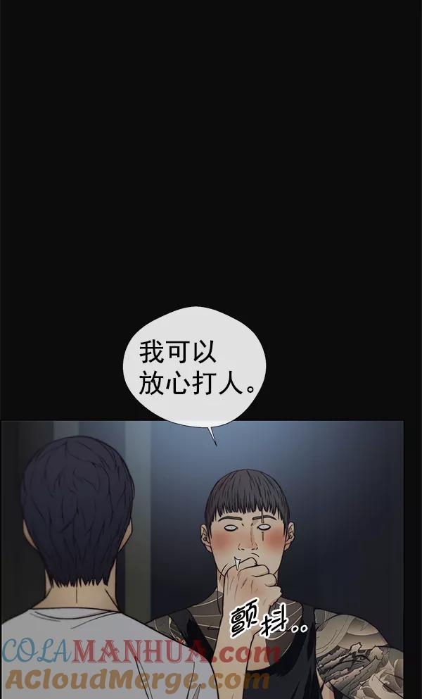 男子汉 - 第77话 - 第25张图
