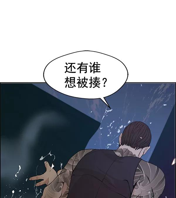 男子汉 - 第78话 - 第42张图