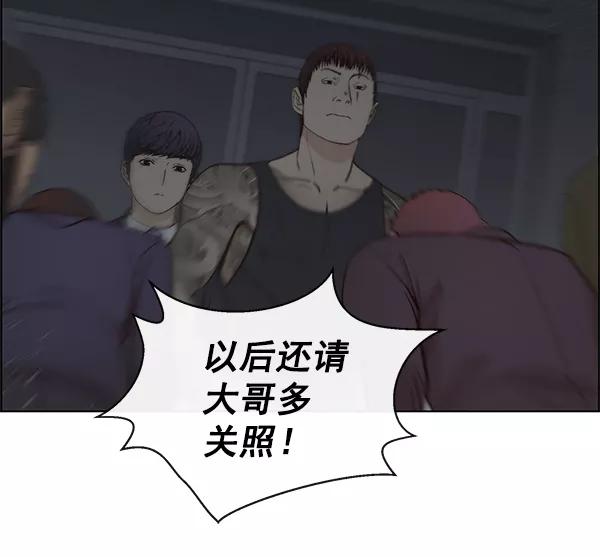 男子汉 - 第78话 - 第51张图