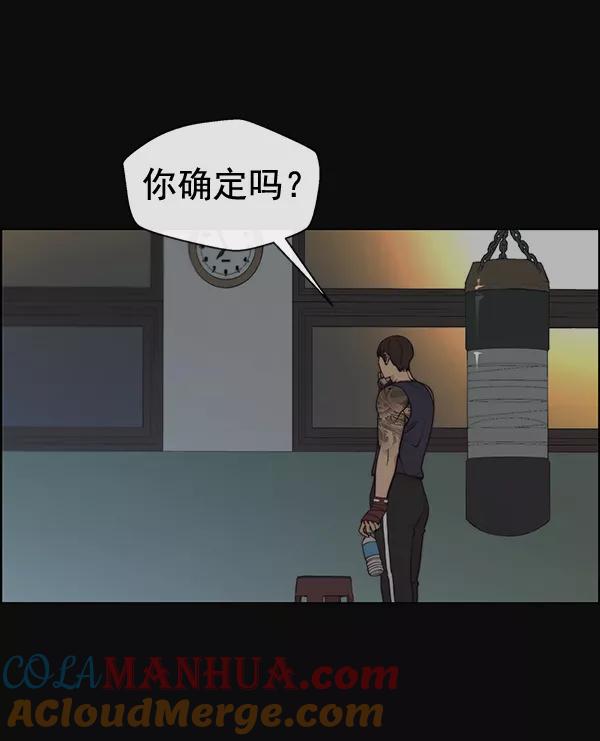 男子汉 - 第78话 - 第13张图