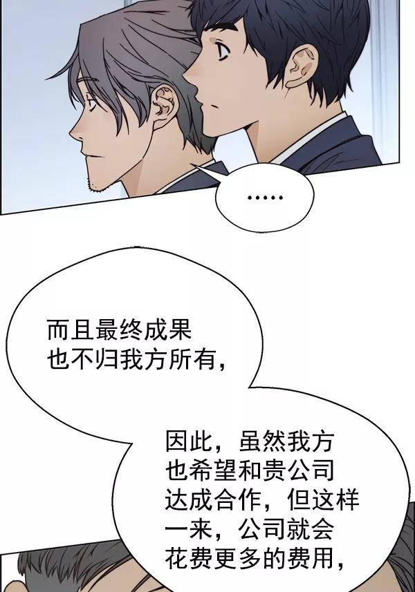 男子汉 - 第78话 - 第115张图