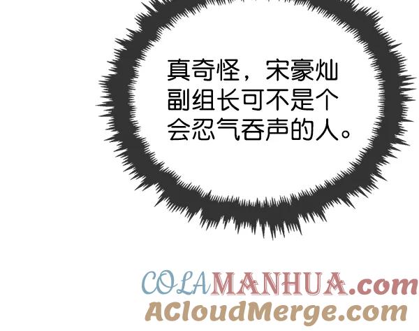 男子汉 - 第78话 - 第81张图