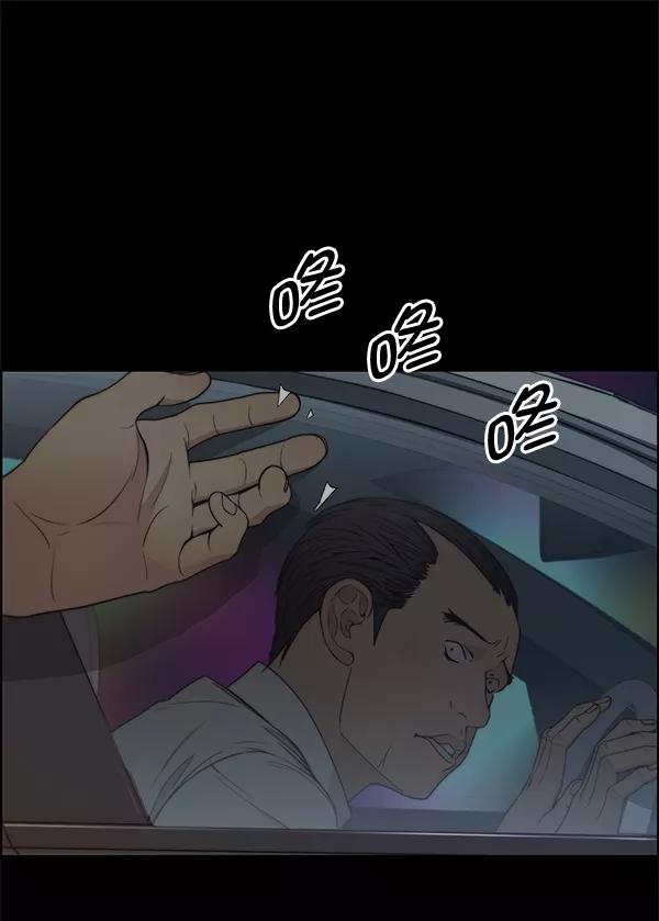 男子汉 - 第78话 - 第71张图