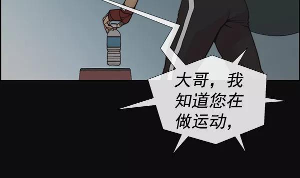 男子汉 - 第78话 - 第8张图