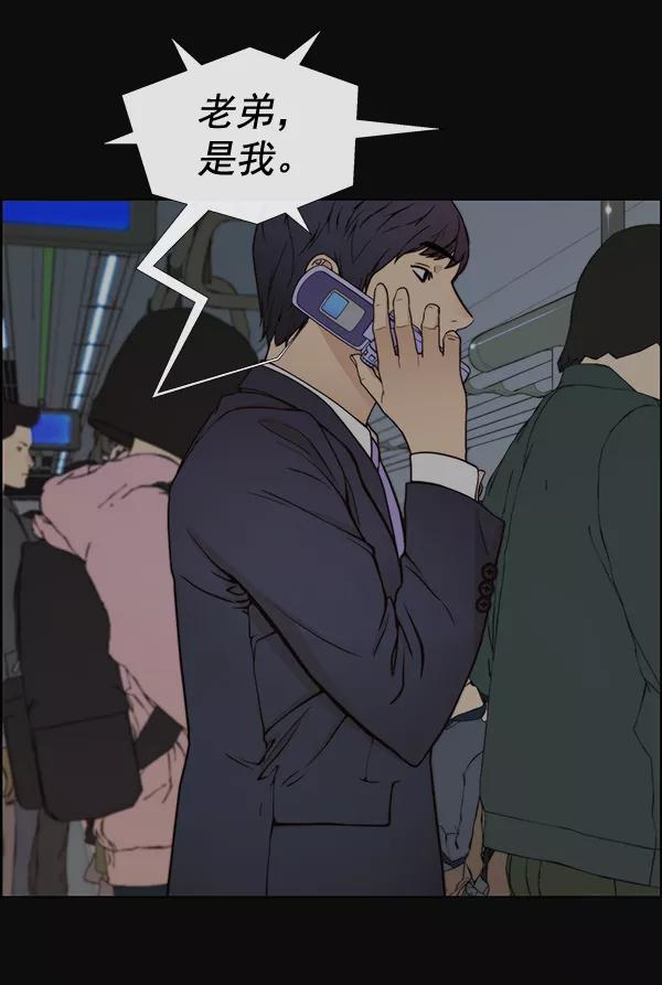 男子汉 - 第78话 - 第22张图