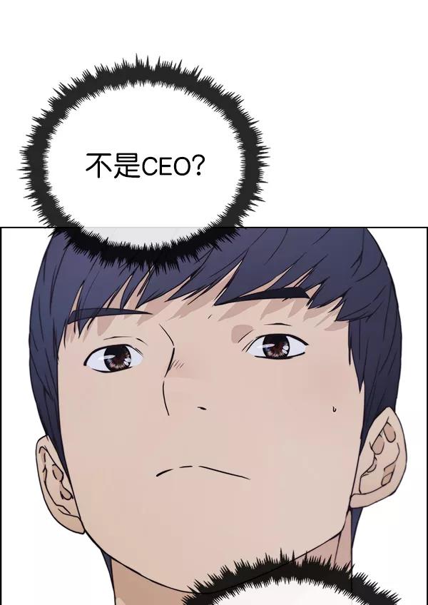 男子汉 - 第78话 - 第98张图