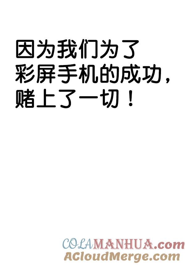 男子汉 - 第78话 - 第121张图