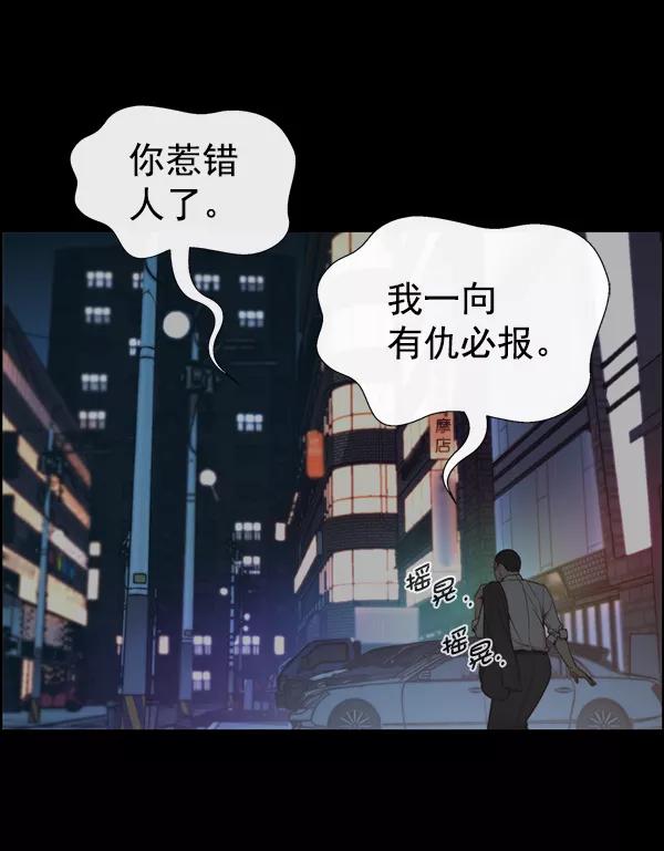 男子汉 - 第78话 - 第59张图