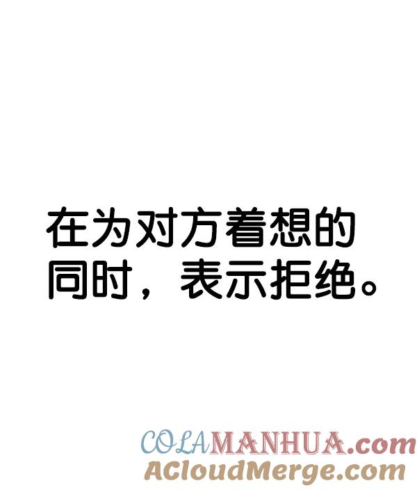 男子汉 - 第78话 - 第117张图