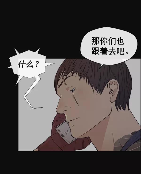 男子汉 - 第78话 - 第14张图