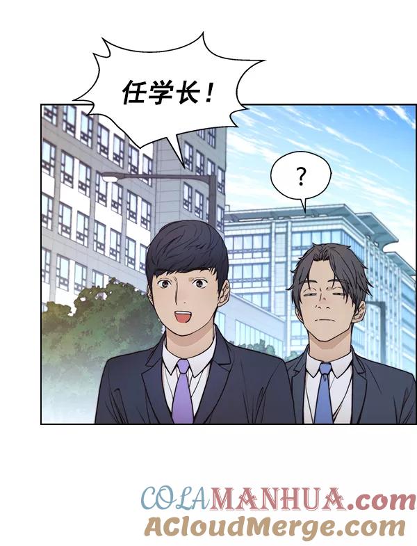 男子汉 - 第78话 - 第93张图