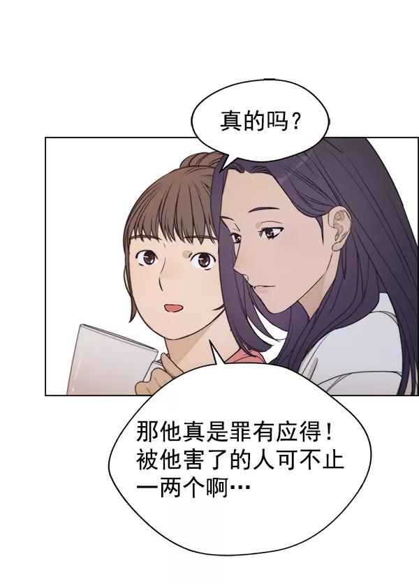 男子汉 - 第78话 - 第79张图