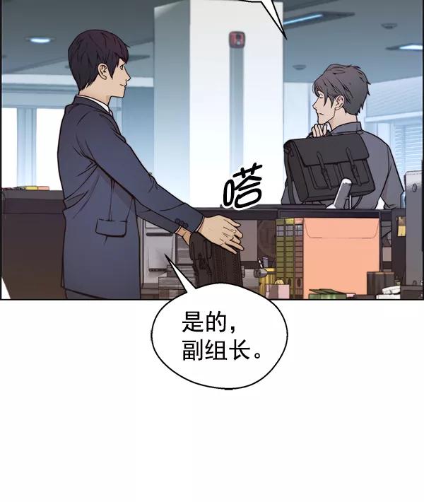 男子汉 - 第78话 - 第86张图