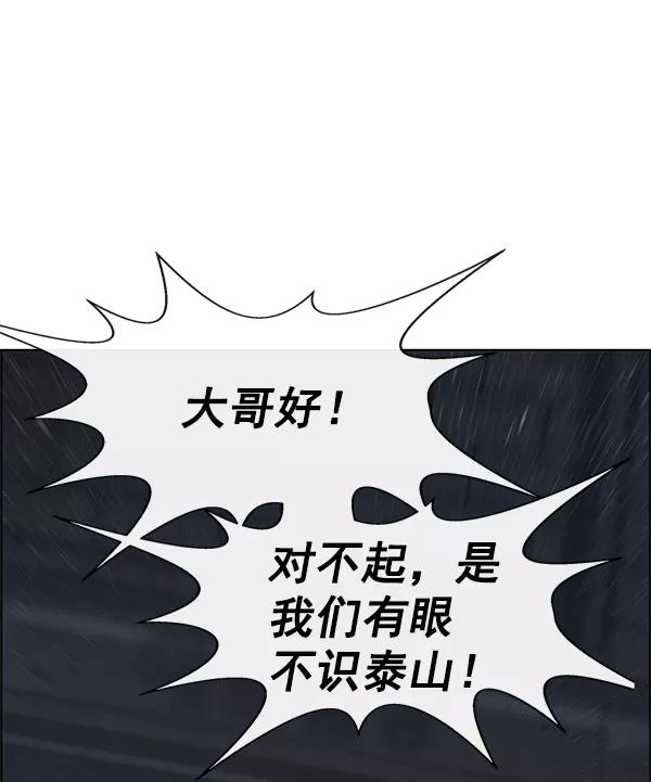 男子汉 - 第78话 - 第50张图