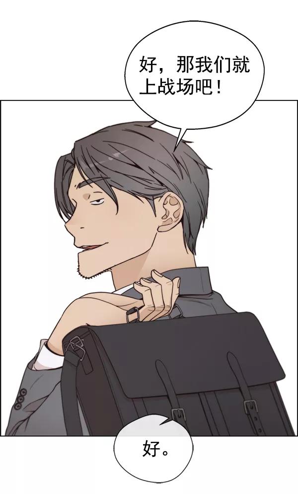 男子汉 - 第78话 - 第87张图