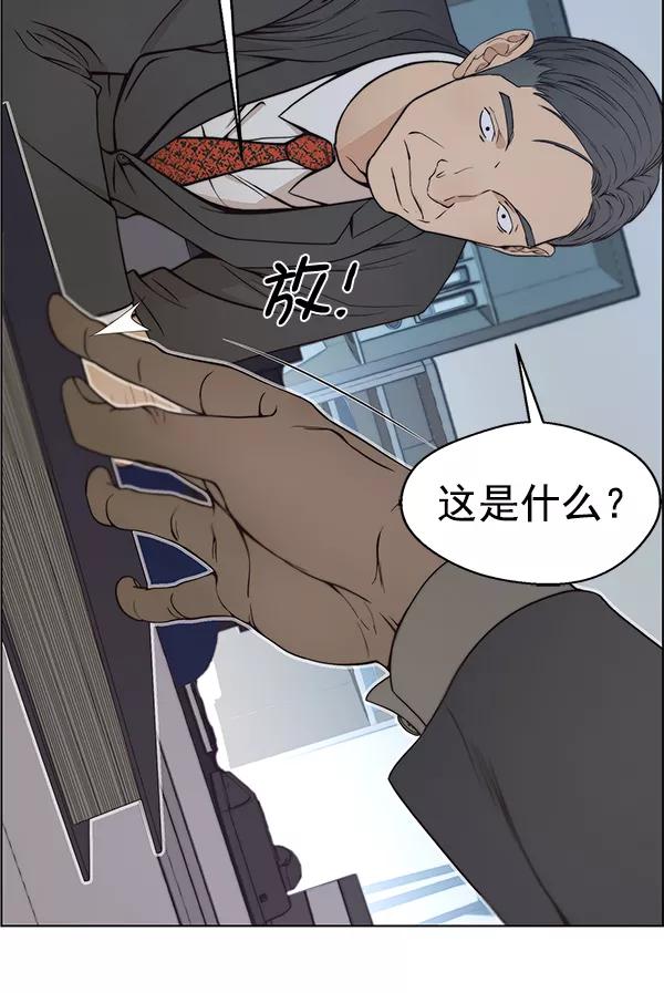 男子汉 - 第78话 - 第128张图