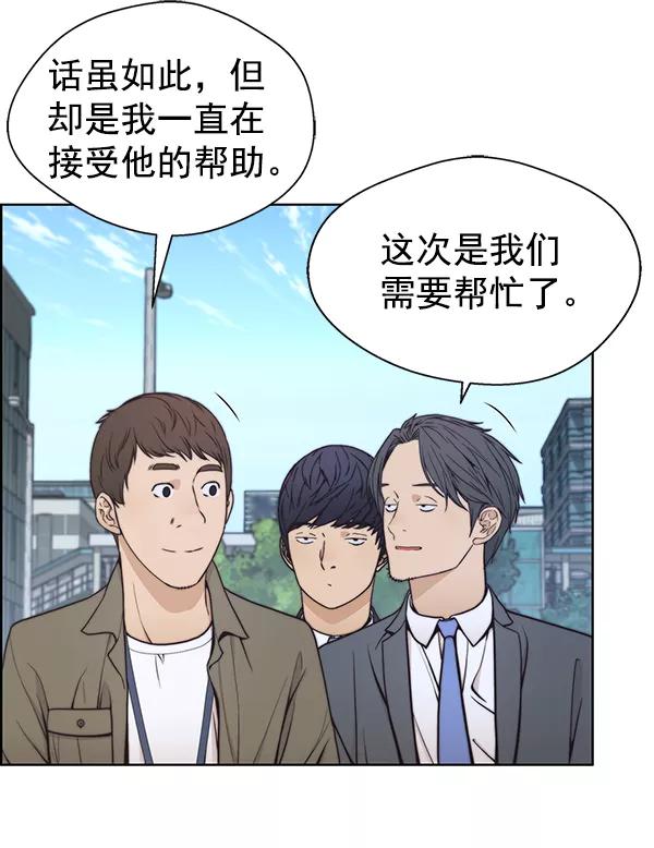 男子汉 - 第78话 - 第96张图