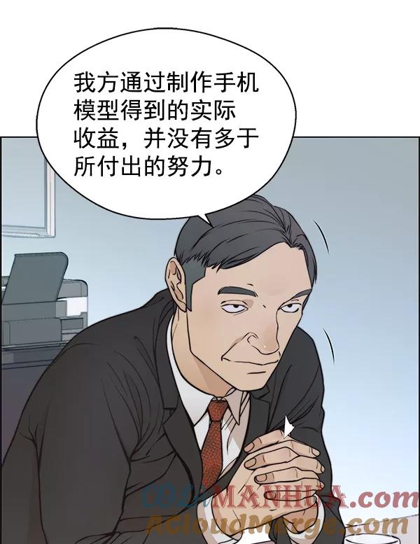 男子汉 - 第78话 - 第113张图