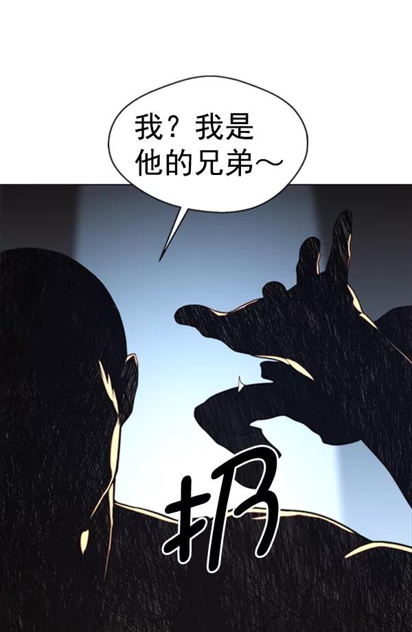 男子汉 - 第78话 - 第31张图