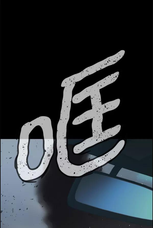 男子汉 - 第78话 - 第66张图