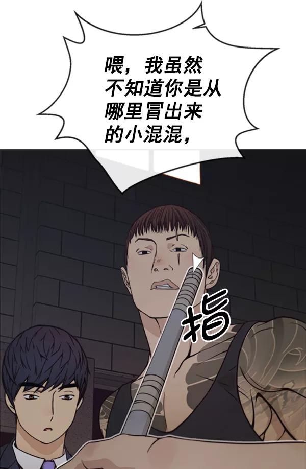 男子汉 - 第78话 - 第36张图