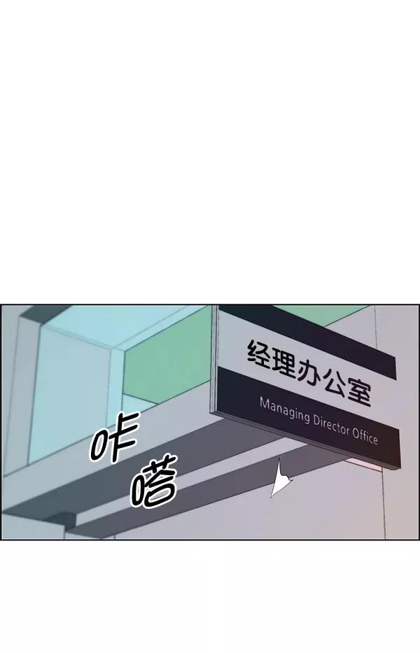 男子汉 - 第78话 - 第104张图