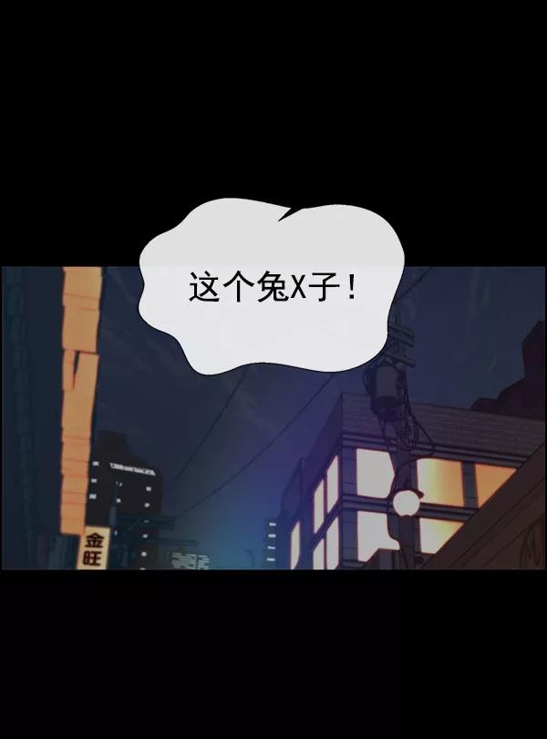 男子汉 - 第78话 - 第58张图