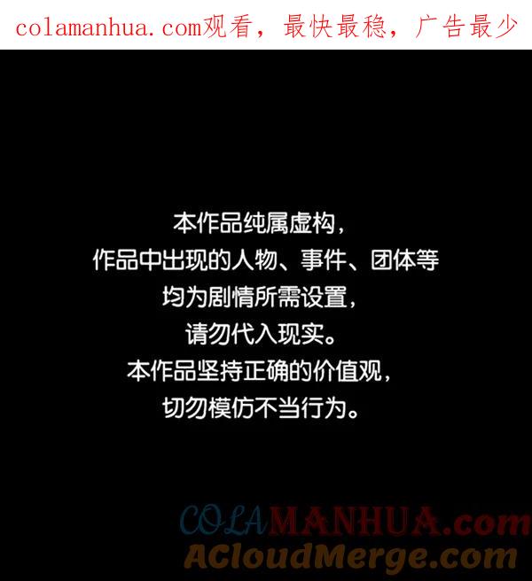 男子汉 - 第78话 - 第1张图