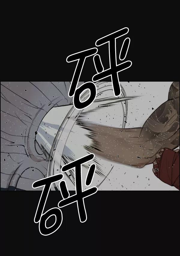 男子汉 - 第78话 - 第4张图