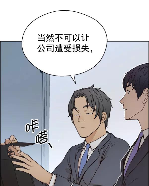 男子汉 - 第78话 - 第126张图