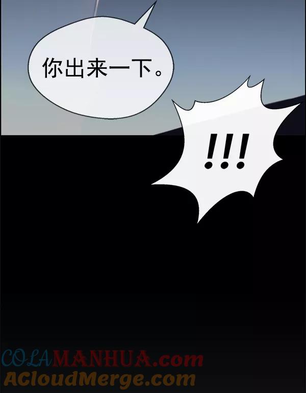 男子汉 - 第78话 - 第73张图