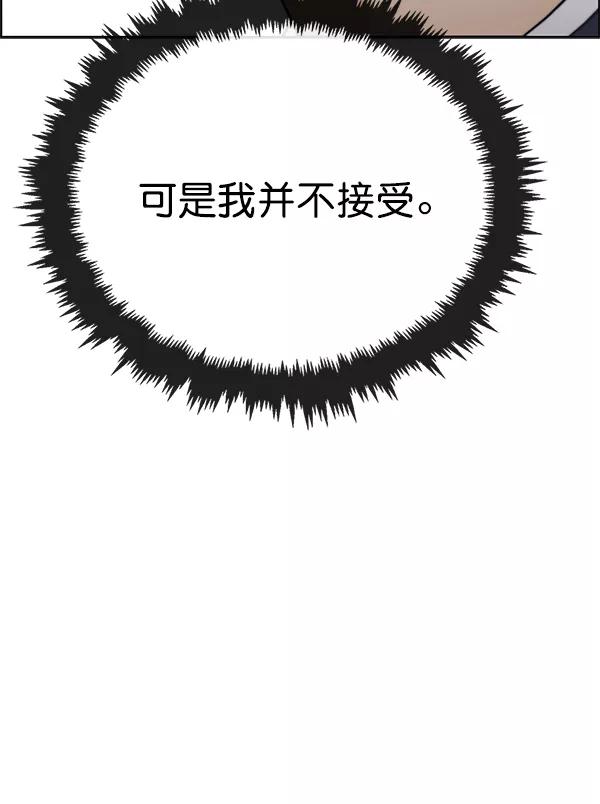 男子汉 - 第78话 - 第119张图