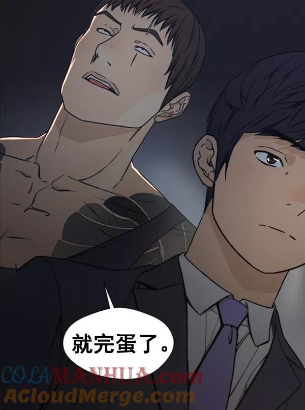 男子汉 - 第78话 - 第33张图