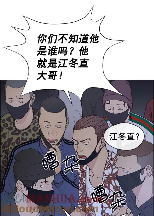 男子汉 - 第78话 - 第45张图