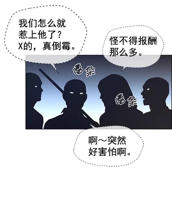 男子汉 - 第78话 - 第47张图