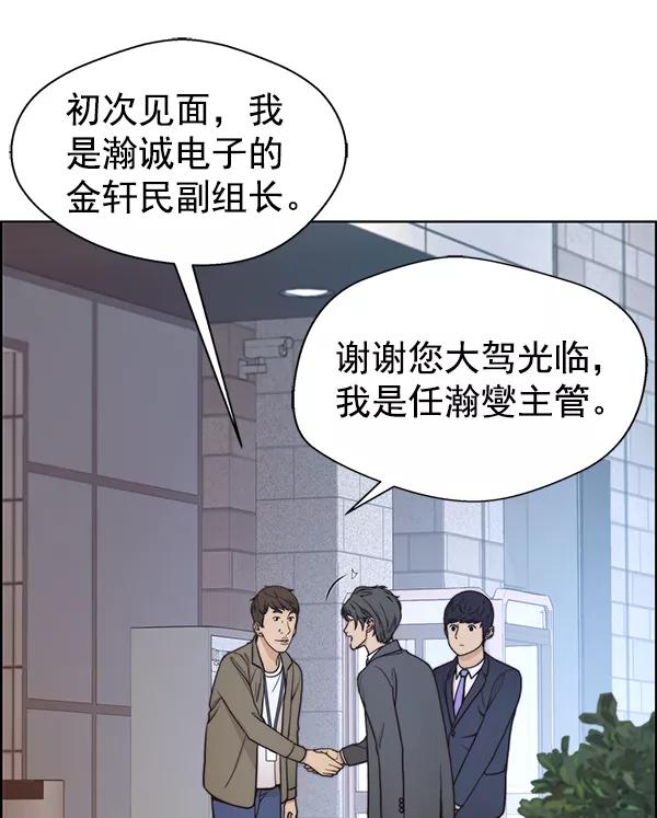 男子汉 - 第78话 - 第94张图