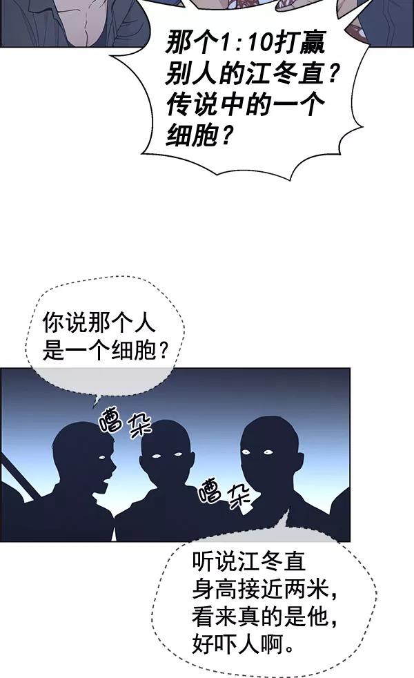 男子汉 - 第78话 - 第46张图