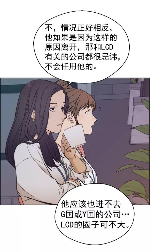 男子汉 - 第78话 - 第78张图